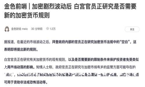 币安提现到TPWallet的流程详解与注意事项