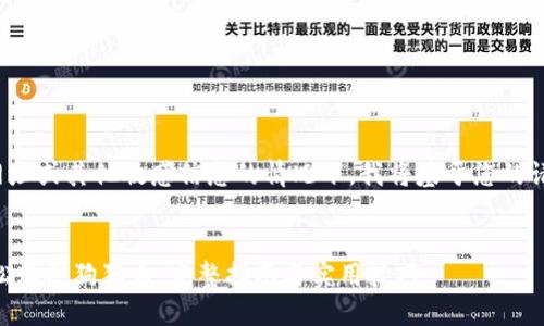 标准提示: 在不提供网址或其他敏感信息的情况下，我将基于您的请求给出一个示例内容。


如何通过TPWallet轻松购买狗狗币：完整指南与实用技巧