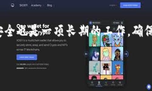   tpwallet里的BNB消失了？快速找回资产的实用指南 / 

 guanjianci tpwallet, BNB消失, 数字资产, 钱包安全, 资产找回 /guanjianci 

引言
近年来，随着区块链技术的快速发展，数字资产的使用越来越普遍，越来越多的人开始接触和使用各种数字钱包。其中，TPWallet因其便捷性和跨链支持而备受欢迎。然而，有些用户却遇到了一个令人烦恼的问题，那就是他们的BNB（币安币）在TPWallet中消失了。那么，为什么会出现这种情况呢？我们该如何应对？本文将详细探讨这一问题，并提供实用的解决方案。

一、BNB消失的几种可能原因
当我们发现BNB在TPWallet中消失时，首先要冷静下来，分析可能的原因。以下是一些常见的情况：
ul
    listrong网络问题：/strong在某些情况下，网络延迟或钱包服务器的问题可能会导致资产显示异常。比如，有时候即使资产依然存在，但由于网络波动，它们暂时无法显示在钱包界面。/li
    listrong转账未完成：/strong用户在进行转账时，可能因为没有足够的手续费或网络拥堵导致转账未完成。在这种情况下，BNB会暂时消失，直到交易被确认。/li
    listrong丢失私钥：/strong如果用户不小心丢失了钱包的私钥，可能会导致无法访问钱包中的资产。不过，这种情况通常会在用户自己意外操作时出现。/li
    listrong钱包设置问题：/strong有时用户可能不小心隐藏了某个特定的代币或进行了错误的设置，导致BNB在界面上消失。/li
    listrong恶意软件攻击：/strong在极少数情况下，如果你的设备感染了病毒或恶意软件，攻击者可能会窃取你的私钥或资产，而你则可能在钱包中看不到这些资产。/li
/ul

二、如何找回消失的BNB
面对BNB消失的问题，用户不必惊慌。下面是一些步骤，帮助你迅速定位和恢复你的资产：

h41. 检查网络状态/h4
首先，检查你的网络连接是否稳定。如果网络不佳，可以尝试切换到其他网络，或稍等片刻再查看资产。

h42. 重启TPWallet应用/h4
许多时候，软件的Bug可能会导致数据未及时更新。此时，关闭并重启TPWallet应用，查看资产是否恢复正常。

h43. 查看交易记录/h4
你可以在TPWallet中查看最近的交易记录。查看是否有转账或交易尚未被确认。若你发现BNB已经被转入其他地址，可以在区块浏览器上查找该交易的状态。

h44. 验证钱包设置/h4
检查你的钱包设置，确保没有将BNB隐藏。你可以尝试在钱包设置中重新加载代币列表，确保BNB能够正常显示。

h45. 备份和恢复私钥/h4
如果你有备份过私钥，尝试使用备份恢复资产。在“导入钱包”的选项中输入你的私钥，查看是否能够找回消失的BNB。

h46. 联系技术支持/h4
如果上述方法均无法解决问题，可以联系TPWallet的官方技术支持。提供详细的信息和你的wallet ID，寻求帮助。

三、保护你的数字资产
在数字货币的世界里，安全永远是最重要的。无论你是刚开始接触数字资产还是老手，保护好你的资产都是非常关键的。下面是一些安全建议：
ul
    listrong定期备份私钥：/strong确保定期备份你的私钥，并将其保存在安全的地方。绝不要在互联网上公开分享你的私钥信息。/li
    listrong使用强密码：/strong为你的TPWallet设置一个强密码，并定期更换它，防止密码泄露。/li
    listrong启用双重验证：/strong如果TPWallet支持双重验证，一定要启用。这可以为你的资产提供额外的保护层。/li
    listrong定期更新你的软件：/strong确保你的TPWallet始终是最新版本，以获得最新的安全补丁和功能。/li
    listrong提高警惕：/strong对于陌生链接、邮件或消息要始终保持警惕，避免被骗取资产。/li
/ul

四、总结
在TPWallet中发现BNB消失的问题并不少见，但只要我们保持冷静，按照上述指引进行检查和解决，大部分情况下都能够顺利找回我们的资产。同时，保护数字资产的安全也是一项长期的工作。确保你了解如何备份、恢复和保护你的钱包，以防意外发生。在快速变化的数字资产世界中，掌握知识和技能是你最好的护盾。

希望本文能帮助到你解决BNB在TPWallet中消失的问题。如果你有更多疑问或经验，欢迎在评论区分享！
