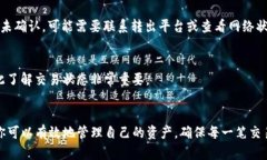 bianhao怎么确认TPWallet中是否有币转账到账？/bia