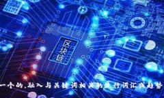 思考一个的，融入与关键词相关的流行词汇或趋
