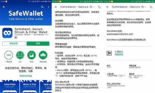 如何在TPWallet交易所上进行卖币操作：新手指南与技巧