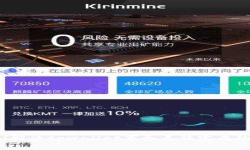不再烦恼！解决tpwallet事务无法完成的终极指南