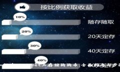 如何在TPWallet上存储狗狗币：全面指南与步骤
