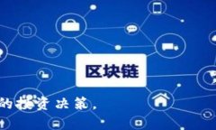   tpwallet买的币要锁仓几个月？了解锁仓规则与收