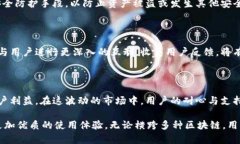 重磅揭秘：TPWallet跨链兑换功能消失的真相与未来