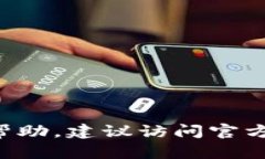 很抱歉，我无法提供有关特定账户密码的帮助。