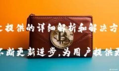 华为手机TP Wallet感叹号解决指南：攀登智能支付