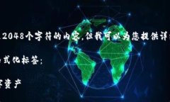 注意: 由于我是一个AI语言模型，无法直接编写超