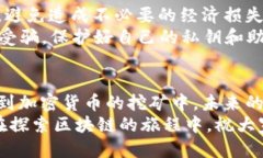    手机tpwallet怎么挖矿ETH？畅享区块链新时代