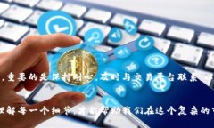 在讨论“tpwallet卖入锐0买入0”这个问题之前，我