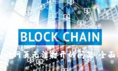 如何解决TPWallet网页无法打开的问题：全面指南与