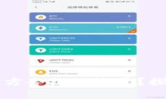 如何在TPWallet中查看对方合约的流量？探索区块链