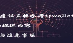 请注意：对于具体的时间评估和用户体验，建议