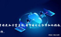 \(\)如何将欧易币安全转入TPWallet？完整操作指南