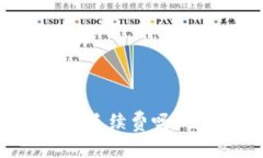 TPWallet存币会产生手续费吗？全面解析与最新动态