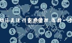   如何将BNB币安全转账到TPWallet？全方位指南 /