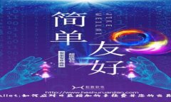 TPWallet：如何应对日益增加的手续费并您的交易体