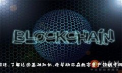 如何在TPWallet中查看和设置网络配置？全面指南