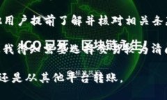 提币到TPWallet数量少了？揭秘背后原因，解决办法