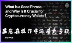 如何在TP Wallet中安全快速提现数字货币？详解提
