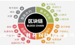 如何将TPWallet中的USDT安全转移到欧易交易所？最