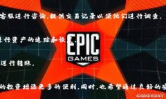    如何将TPWallet资金转到火币网：实用指南与操作