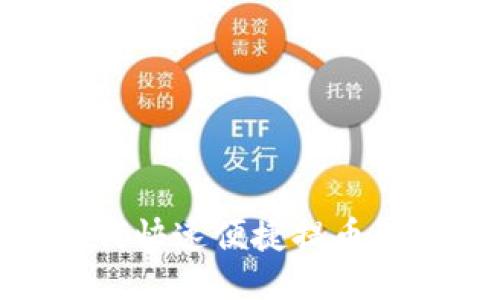 芝麻开门如何快速便捷提币到TP Wallet？