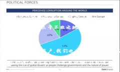 在这个高速发展的数字货币时代，TPWallet会亏本吗