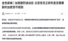 为什么TPWallet资产显示星号？揭开隐藏真相与解决