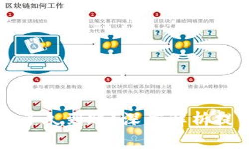 tpwallet波场提币多久到账？深度解析提币流程及注意事项