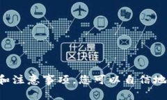   如何在TP钱包中创建TRC20钱包：详细指南和常见