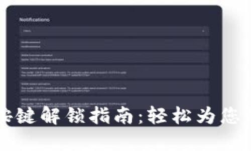 TPWallet上币按键解锁指南：轻松为您的数字资产增值