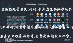  添加流动池的好处：tpwallet让你的资产更安全、
