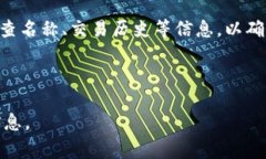 tpwallet闪兑的合约地址通常指的是在区块链上用于