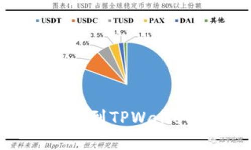 如何将数字货币提现到TPWallet (BSC)？详细指南