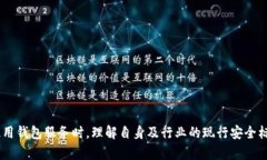   如何安全管理TPWallet中的多个私钥密码？ /  gu