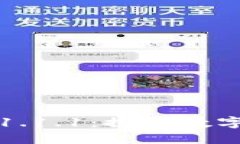 TPWallet旧版本1.1.1.1：探索数字资产管理的新世界