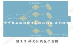 在讨论“TPWallet是否能够查看设备”这一主题之前
