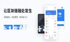 TPWallet资金池移除手续费详解：全面解析与用户必