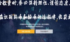   如何在TPWallet上识别新币好币？全面解析与指导