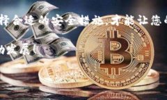    如何更新TPWallet软件版本，保持你的数字资产安