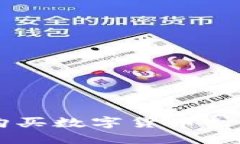 使用TPWallet购买数字货币时，是否需要地址？
