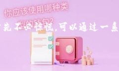 理解与解决TPWallet复制收款地址提示消失的问题在