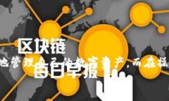 如何将MDex里的币轻松转移到TPWallet？全流程指南