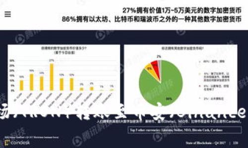 如何在TP Wallet中将波场（TRON）转账至币安（Binance）及其所需的TRX费用解析