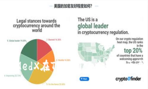 如何解决MedX在TPWallet中无法开启的问题