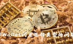 如何解决TPWallet闪兑选错类型的问题：全面指南
