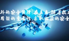 应用锁是一个越来越被用户重视的功能，尤其是