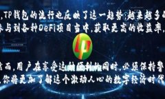 iatao/iatao手机中可以安装多个TP钱包：功能与使用
